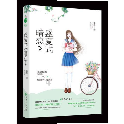 闪亮派对上的女孩